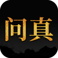 问真八字排盘免费版