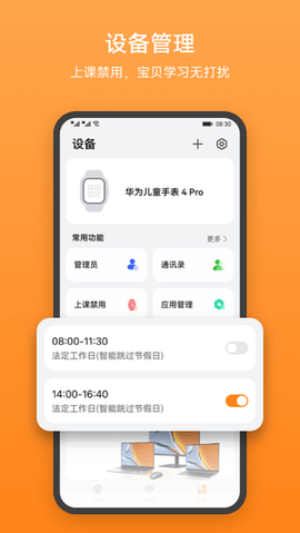 华为儿童智能手表(HUAWEI FamCare)图3