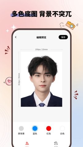 大头证件照电子版图1