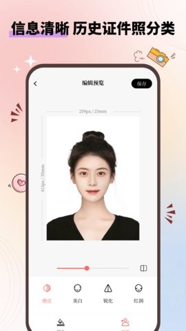 大头证件照电子版图3