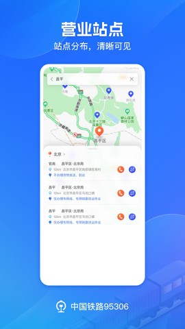 铁路95306货运图1
