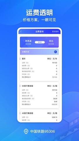 铁路95306货运图2