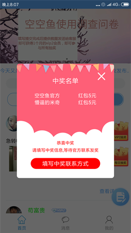 空空鱼图2