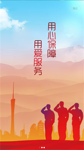退役军人服务图4