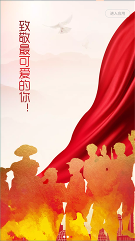 退役军人服务图3