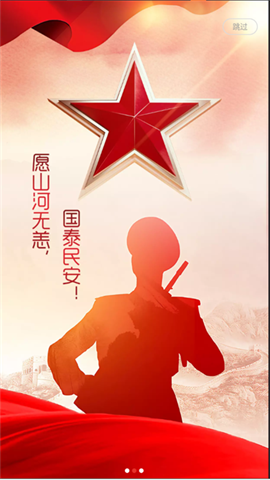 退役军人服务图1