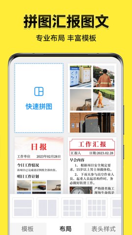 今日水印相机最新版图1