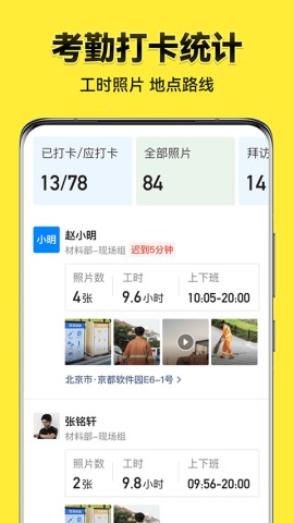 今日水印相机最新版图2