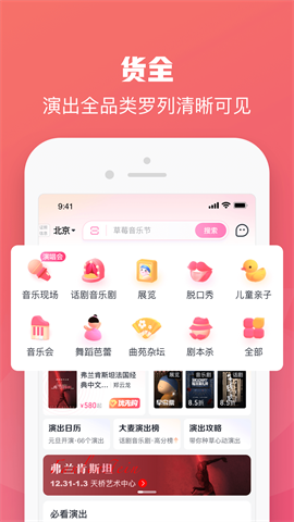 大麦网抢票神器免费版图2