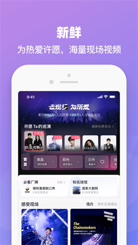 大麦网抢票神器免费版图3