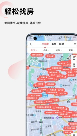 乐有家房产网图3