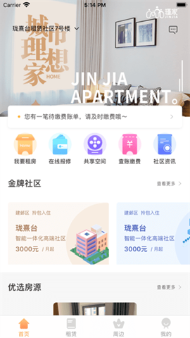 瑾家社区图1