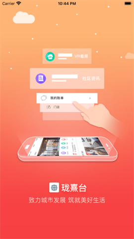瑾家社区图2