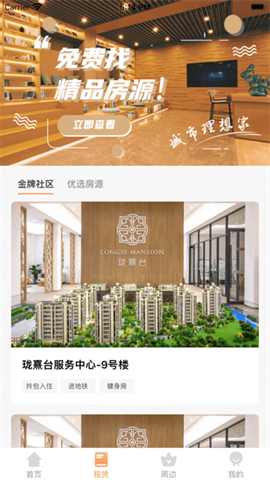 瑾家社区图3