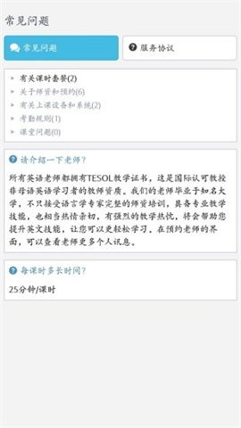 小鲸在线英语图1