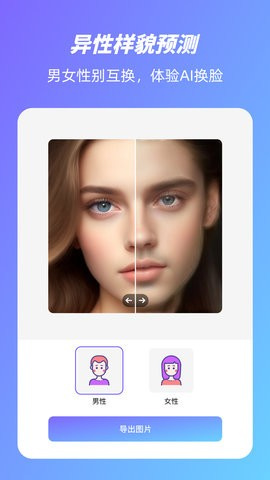 美易动漫头像生成器（Anime avatar）图1