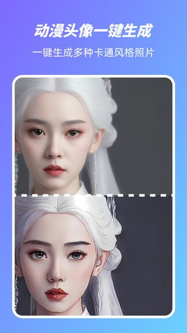 美易动漫头像生成器（Anime avatar）图3