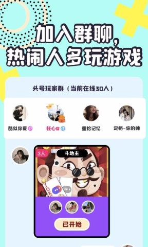 头号玩家手机免费版(2)