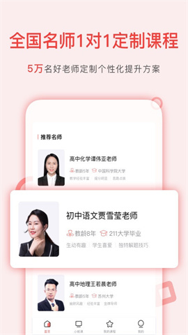 学天下1对1图3