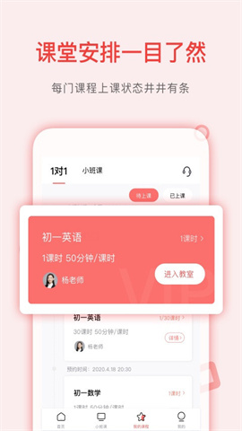 学天下1对1图4