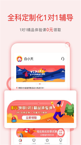 学天下1对1图2