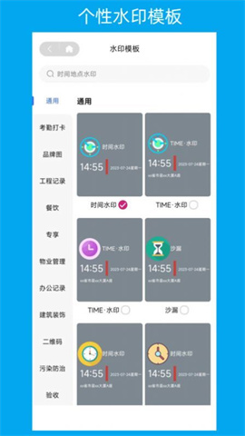 次元水印相机图1