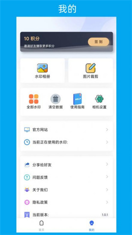 次元水印相机图3