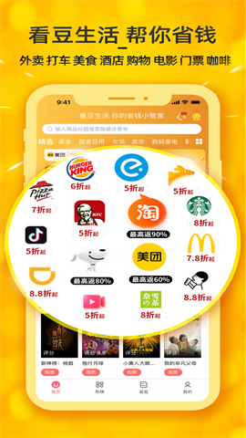 看豆生活图1