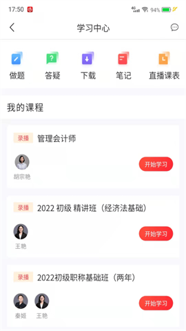 爱尔信极速版(3)