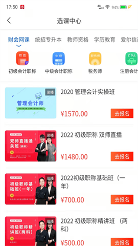 爱尔信极速版(1)