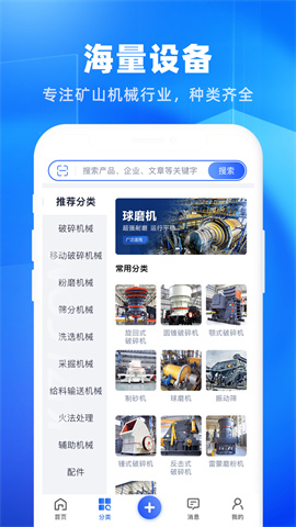 矿机之家图4