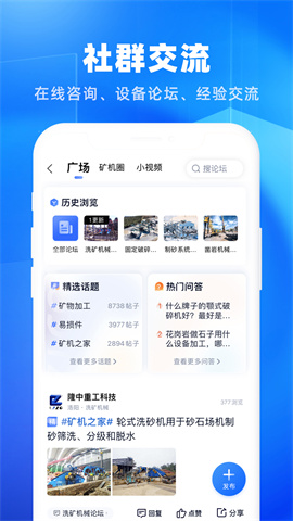 矿机之家图1