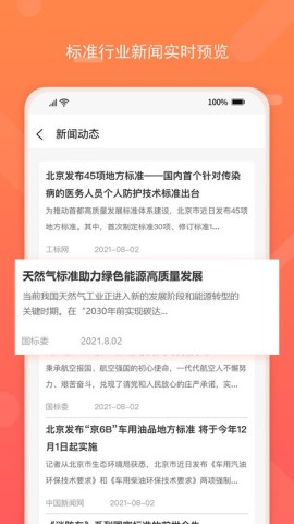 标准查图2