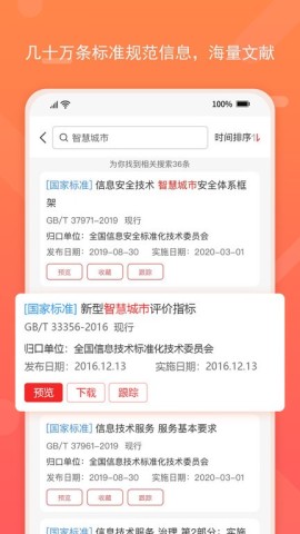 标准查图3
