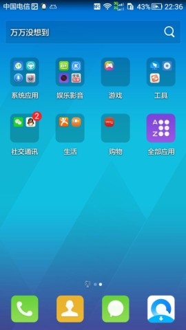 QQ桌面直装版图3