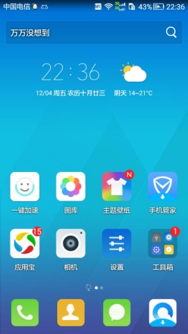 QQ桌面直装版图1