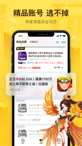 飞鸟租号图1