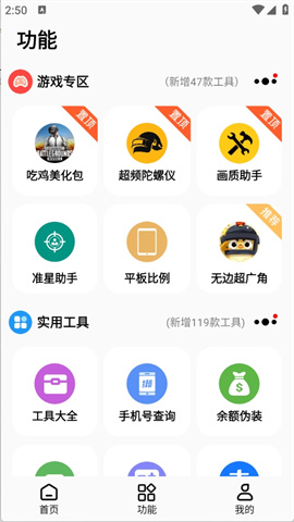 彩虹猫pro图1