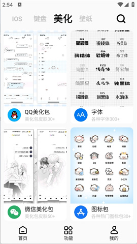 彩虹猫pro图4