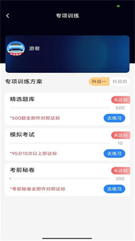 驾考笔记图2