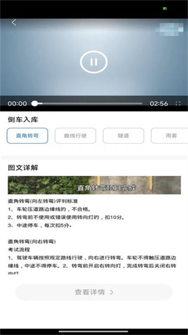 驾考笔记图3