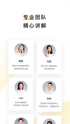 流利阅读截图1