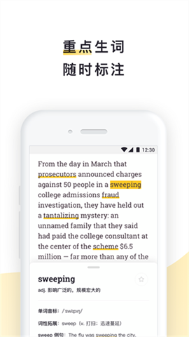 流利阅读截图3