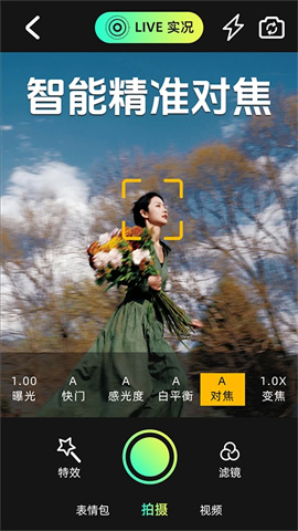 实况动图相机图1