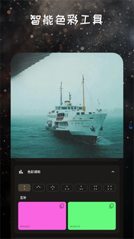 映像调色图2