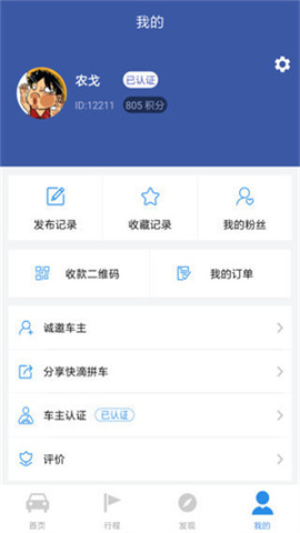 快滴拼车图3