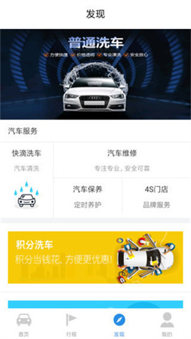 快滴拼车图1