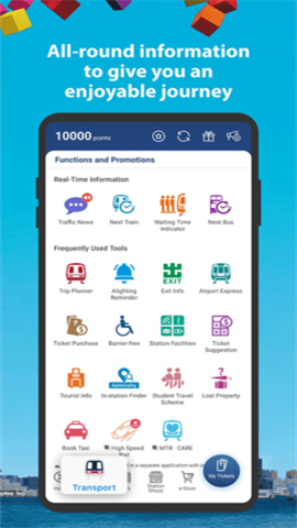 mtr港铁（MTR Mobile）图1