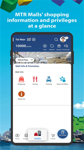 mtr港铁（MTR Mobile）图3