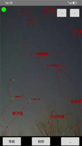爱观天拍照认星图1